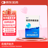 达芙雅 哈西奈德溶液10ml*1瓶/盒 皮炎湿疹脂溢性皮炎神经性扁平苔藓皮炎银屑病盘状红斑性狼疮