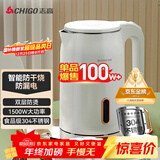 志高（CHIGO）【热销百万+】烧水壶电热水壶电水壶双层防烫1.8L大容量家用烧水壶304不锈钢内胆大功率快速烧水
