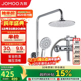 九牧JOMOO淋浴花洒套装增压防烫空气能除垢顶喷36416-126/1B2-1