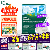 英氏1段英氏米粉婴幼儿米糊宝宝 高铁米粉6个月辅食益生元 独立小包装 (1阶)6月+益生元盒装米粉180g