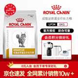 皇家LP34猫咪泌尿道处方猫粮溶解鸟粪石稀释尿液离子低饱和泌尿处方粮 【0元入会享97折】lp34猫泌尿 6kg*1包