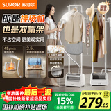 苏泊尔（SUPOR）【服装店同款】挂烫机家用2025新款立式熨烫机商用/蒸汽机双杆大功率手持电熨斗EGU-226B