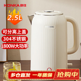 康佳（KONKA）电热水壶 304不锈钢双层防烫 2.5L大容量 烧水壶暖水壶开水壶电水瓶 KDSH-2513