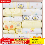 班杰威尔（Banjvall）新生儿衣服秋冬婴儿衣服礼盒套装纯棉刚出生宝宝衣服满月见面礼 加厚幸福熊黄色 59cm (0-6个月)