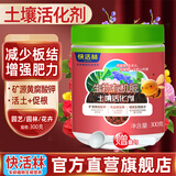 快活林土壤活化剂矿源黄腐酸钾花卉盆栽土壤松土剂活化宝生物有机肥300g