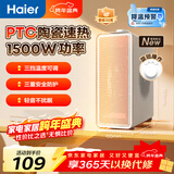 海尔（Haier）取暖器家用暖风机电热台式桌面电暖器省电小型烤火炉小太阳婴儿热办公室暖脚神器卧室HNF-1516A