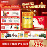 飞鹤星飞帆卓睿Pro A2酪蛋白婴儿配方奶粉2段(6-12月)758g*6育儿补贴