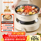 九阳（Joyoung）电火锅分体式可拆洗家用5L大容量火锅专用锅电煮锅电炒锅多功能不粘锅【单锅款】G525