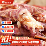 渔大叔 即食公母混合皮皮虾肉虾爬子200g高蛋白高钙海味零食特产休闲