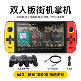 小霸王Q900掌上游戏机一体连接电视街机PSP摇杆GBA游戏机无线手柄开源掌机摇杆红白机送小学生 男友礼物 Q900全视角大屏+64G内存+双无线手柄