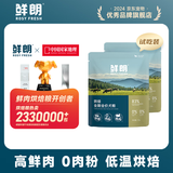 鲜朗低温烘焙狗粮冻干生骨肉天然无谷幼犬成犬全阶段换粮试吃试用 烘焙犬粮兔肉试吃装 100g(尝鲜装50g*2包)
