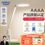 欧普（OPPLE）AAAA级护眼灯工作阅读调光宿舍书房儿童学生学习家用台灯 元至S