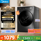 美的（Midea）滚筒洗衣机全自动 10公斤家用超薄 一级能效 内衣洗 1.1洗净比 MG100V36T 以旧换新 国家补贴