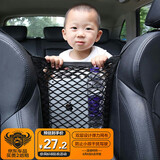 迪加伦 汽车前排座椅储物挡网兜通用轿车SUV越野防护挡儿童隔离网