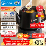 美的（Midea）煎药壶全自动分体式5L家用养生壶中药煲炖汤智能免看管熬药中药锅二煎变频萃取 JYC5002