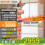 海尔（Haier）【新款小红花套系】594mm超薄嵌入式500升法式多门家用电冰箱抗菌净味母婴保鲜AI智慧国家补贴20% BCD-500WGHFDEDWVU1丨咨询客服有礼