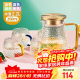 富光冷水壶玻璃耐高温家用大容量水瓶白开水杯家庭套装扎壶茶壶凉水壶 锤纹壶2200ml+水杯350ml（4只）