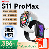 维蒂索华强北S10ultra顶配版智能手表电话插卡运动手表S11男女士成人初高中学生蓝牙新款全网通官方旗舰 S11Promax【钛银】蓝牙丨插卡双模式+双微信