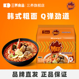 三养火鸡面韩国进口方便面超辣夜宵干拌面速食 蒜香辣蛤蜊味拉面102g*5