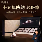 滇聘号老班章普洱茶熟茶散茶十年以上老熟茶古树茶特级熟普茶叶礼盒360g
