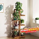 安尔雅 松木花架子花盆碳化室内外客厅阳台多肉植物现代简约置物架摆架