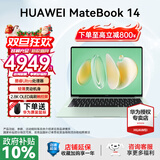 华为MateBook 14 酷睿 Ultra Linux版【国家补贴20%】笔记本电脑 2.8K触屏 超薄高性能 办公商务轻薄本 Ultra 5 16G 1TB | 原野绿 店铺预装Windows版（