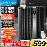 美的（Midea）【APP智能】电油汀取暖器/家用电热电暖器/电暖气/加湿烤火炉/遥控加宽14片双擎取暖神器HYX22TR