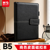晨光（M&G）B5/120张磁力搭扣本商务笔记本加厚皮面本记事本会议笔记本单本装PB5C45