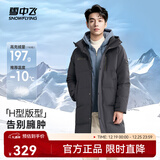 雪中飞秋冬新款时尚休闲舒适廓形男士“H”版型印花立领连帽羽绒服男 钢铁灰|8224 XL /180/100A