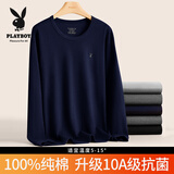 花花公子秋衣男 纯棉单件秋衣男 保暖内衣 棉衣男 男士内衣上衣 藏青圆领【100%纯棉】 L (推荐体重110-120)