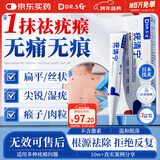 DR.SCT去除疣体脱落药膏疣清宁扁平疣丝状疣瘊子专用祛疣膏尖锐湿疣神器