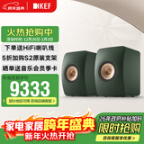 KEF LS50 Meta 高保真HiFi无源书架音箱发烧级家用客厅音响2.0家庭影院 需搭配功放 森绿色