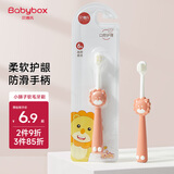 贝博氏babybox婴儿牙刷细软毛儿童牙刷乳牙牙刷2-6岁小狮子橙红色