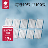 babycare儿童坐便器婴儿小马桶凳宝宝尿尿盆男女小孩如厕训练神器 清洁袋-100只 均码