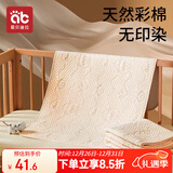 爱贝迪拉（AIBEDILA）婴儿隔尿垫彩棉可洗宝宝防水透气新生儿老人床单姨妈护理垫70*100