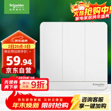 施耐德电气 开关插座 开关面板 三开双控开关16A 绎尚系列 镜瓷白色