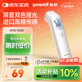 鱼跃（Yuwell）电子体温计家用医用体温额温枪婴儿童老人温度计测温枪YHW-1