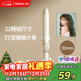 雷瓦（RIWA）卷发棒大卷电卷棒卷发神器刘海烫发韩式大波浪卷发器32mm卷发棒RB-8100S-32【圣诞节礼物】