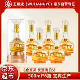 五粮液（WULIANGYE）仙林生态酒业 华彩人生鱼跃龙门52度500ml*6整箱年货礼盒送礼酒水