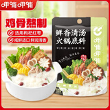 呷哺呷哺 鲜香清汤火锅底料 鲜香滋补炖菜煮汤调料 清汤不辣火锅食材110g