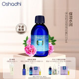 Oshadhi德国O家保加利亚大马士革玫瑰纯露237ml玫瑰水湿敷补水爽肤水礼物
