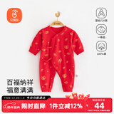 贝瑞加（Babyprints）婴儿衣服新年宝宝满月服新生儿红色连体衣纯棉新年礼物 祥云59