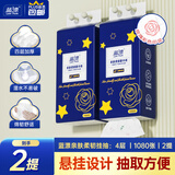蓝漂悬挂式抽纸4层270抽*2提餐巾面巾卫生纸巾抽厕纸擦手家用商用加厚