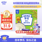 亨氏（Heinz）婴幼儿米粉400g宝宝辅食高铁原味米粉维C加铁营养米糊早餐6月+
