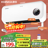 康佳（KONKA）取暖器家用石墨烯壁挂暖风机遥控浴室电暖器节能热风机语音电暖气速热电暖扇烤火炉KDNF-2201W-P
