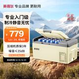 英得尔车载冰箱压缩机20L低噪音(≤35分贝)车家两用12V24v/220v-S20灰