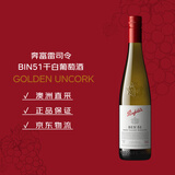 奔富（Penfolds）BIN51雷司令干白葡萄酒750ml*1支 螺旋盖原瓶进口 【澳版】