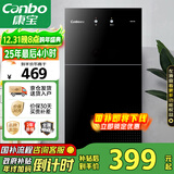 康宝（Canbo）消毒柜家用立式小型二星中温高温消毒烘干厨房柜碗筷收纳柜双门消毒碗柜【国家补贴】XDZ70-6B