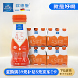 欧德堡4.5g高蛋白 140mg高钙 全脂纯牛奶200ml*24盒 早餐奶