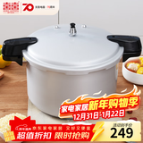 双喜 高压锅压力锅燃气锅电磁炉明火通用快煮煲汤大容量多人 双手柄大容量/11-13人 30cm 13.5L